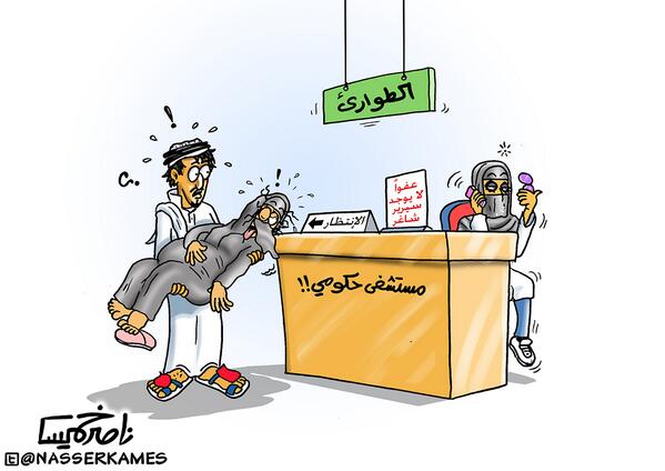 واسرة الهزازي ترفض تبريرات الوزارة في مقتل فاطمة